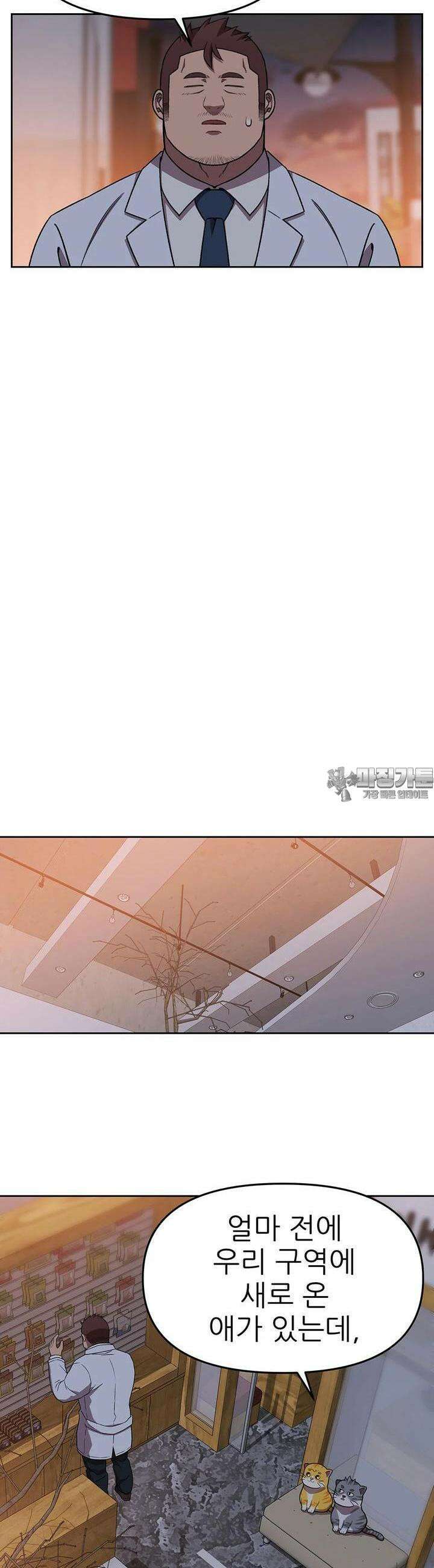 무지개다리 파수꾼 무지개다리 파수꾼 146화 11