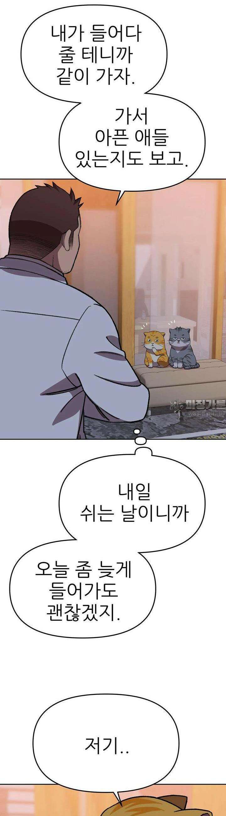 무지개다리 파수꾼 무지개다리 파수꾼 146화 13