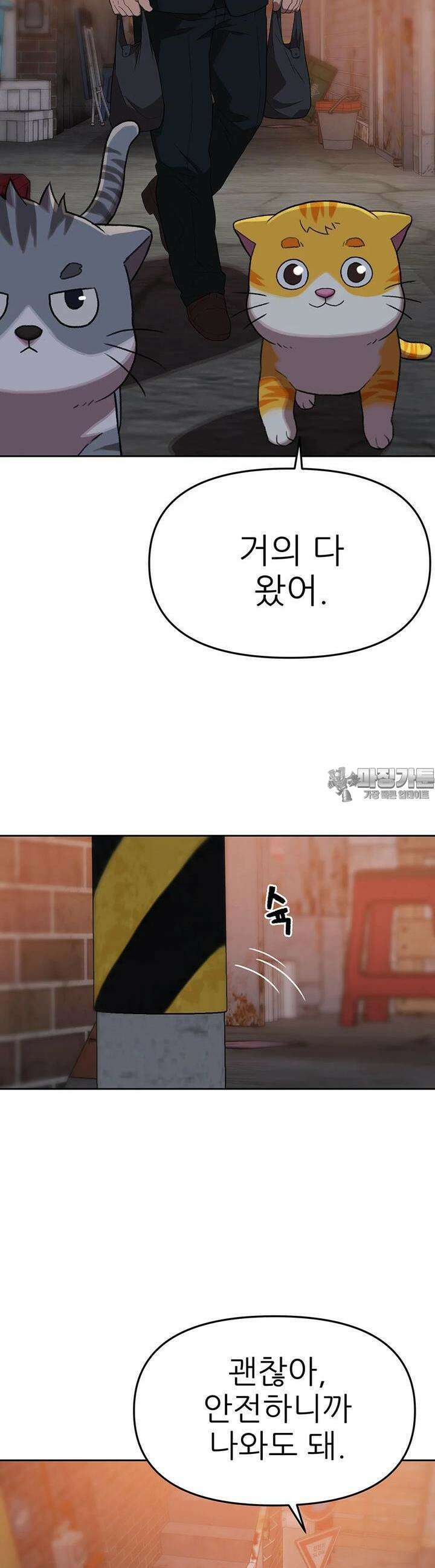 무지개다리 파수꾼 무지개다리 파수꾼 146화 18