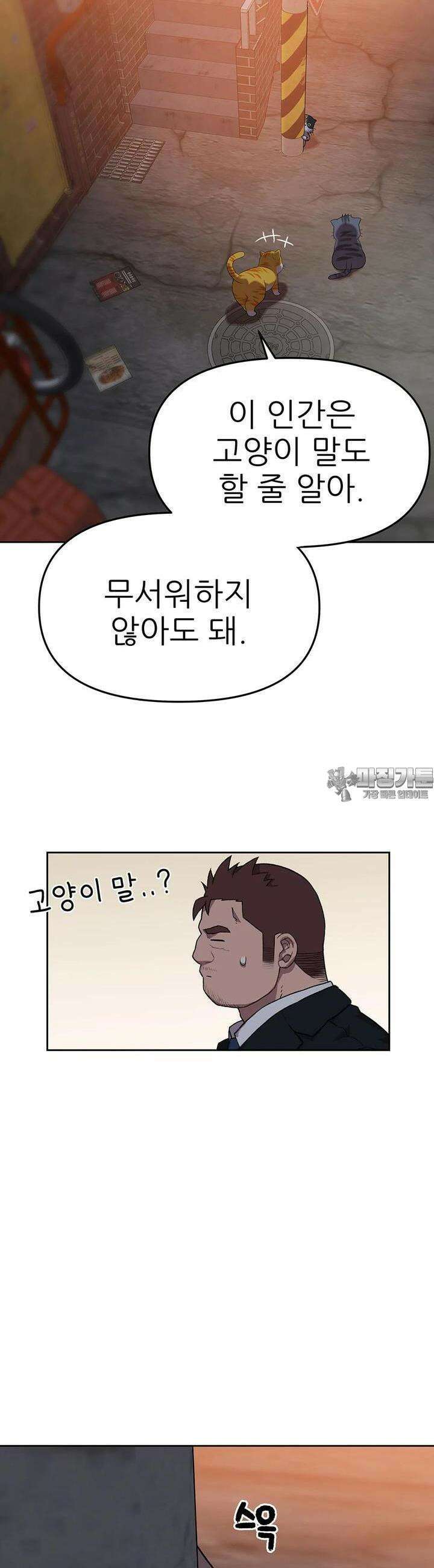 무지개다리 파수꾼 무지개다리 파수꾼 146화 19