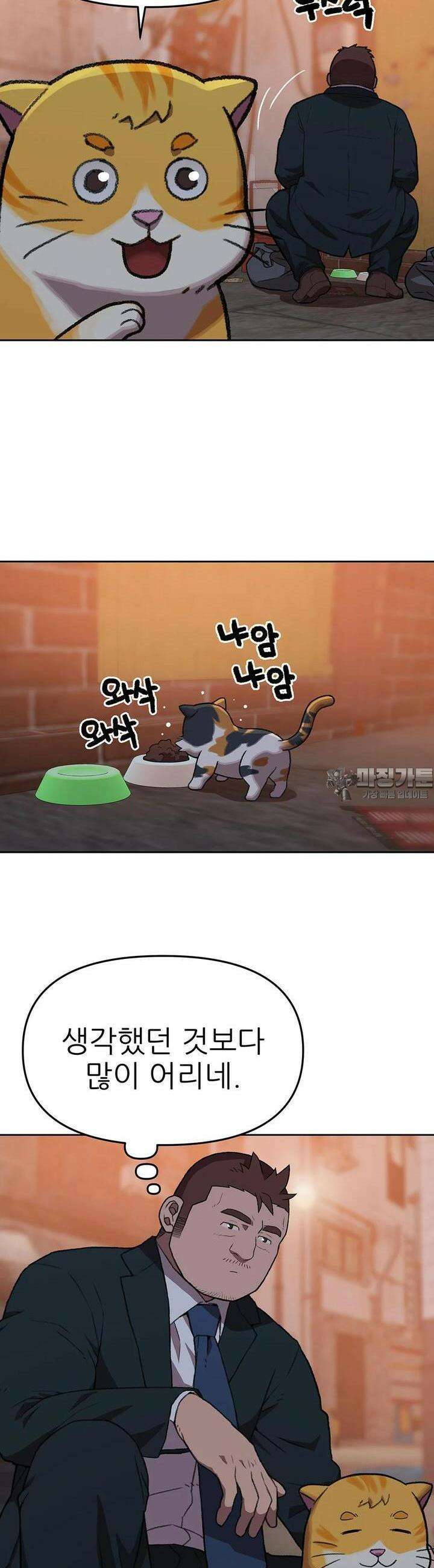 무지개다리 파수꾼 무지개다리 파수꾼 146화 21