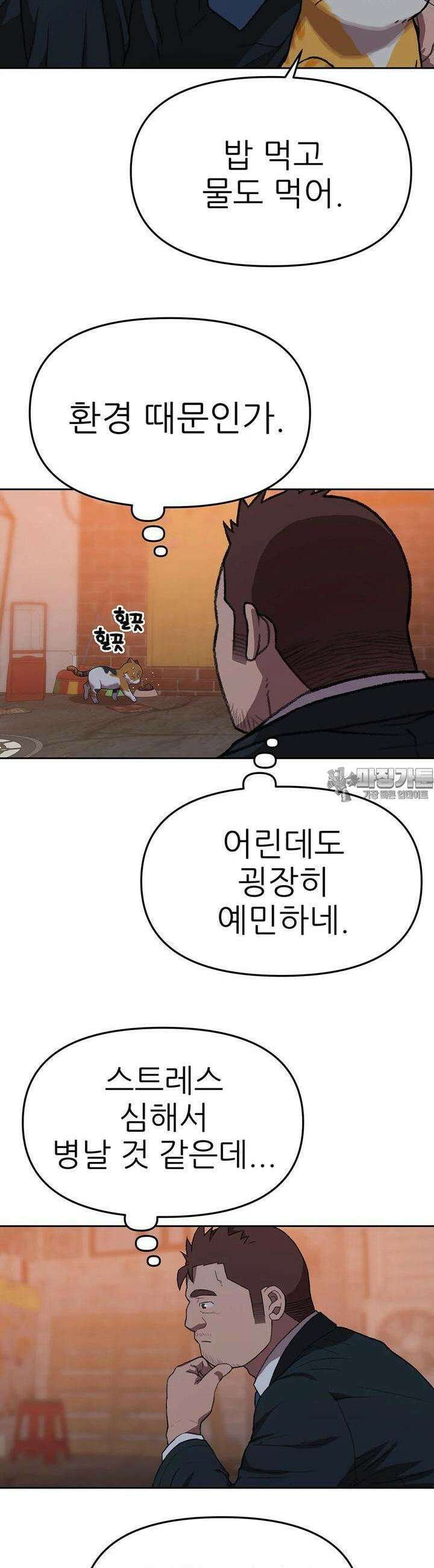 무지개다리 파수꾼 무지개다리 파수꾼 146화 22