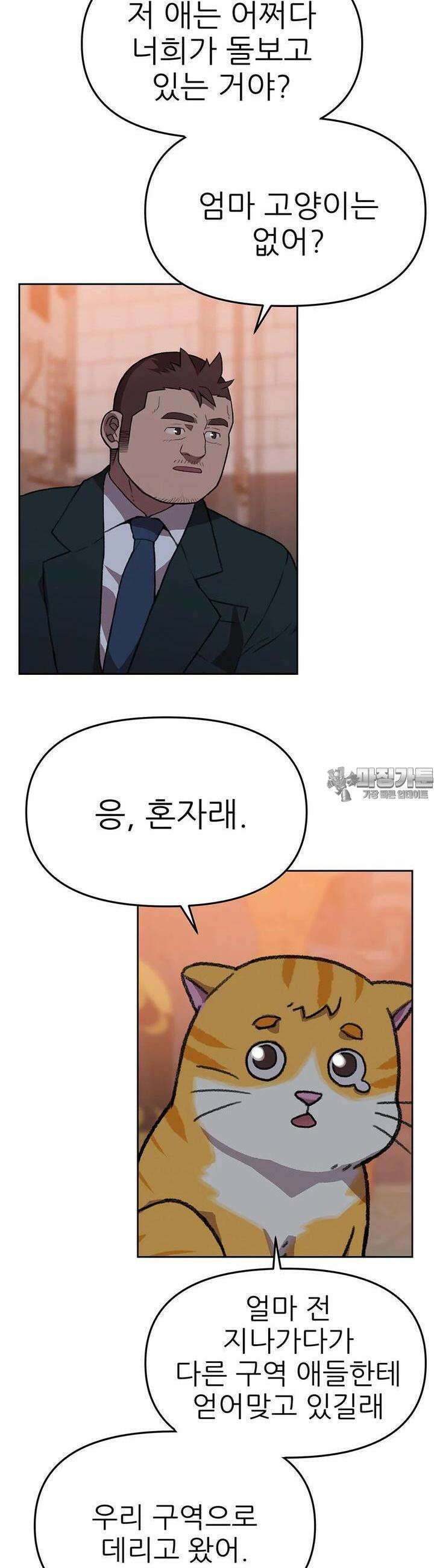 무지개다리 파수꾼 무지개다리 파수꾼 146화 23