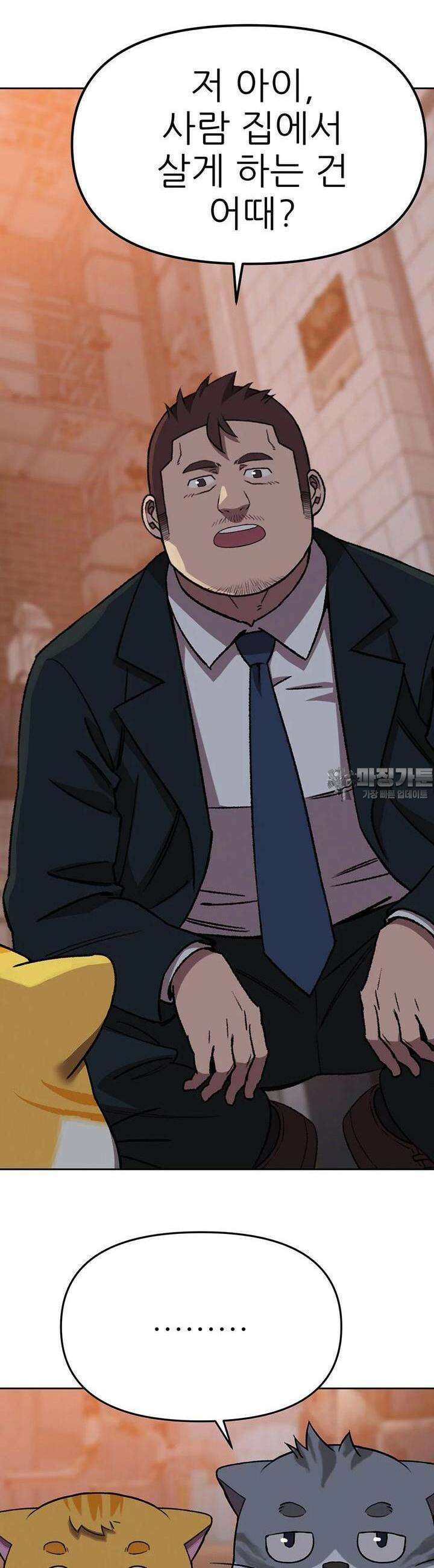 무지개다리 파수꾼 무지개다리 파수꾼 146화 25