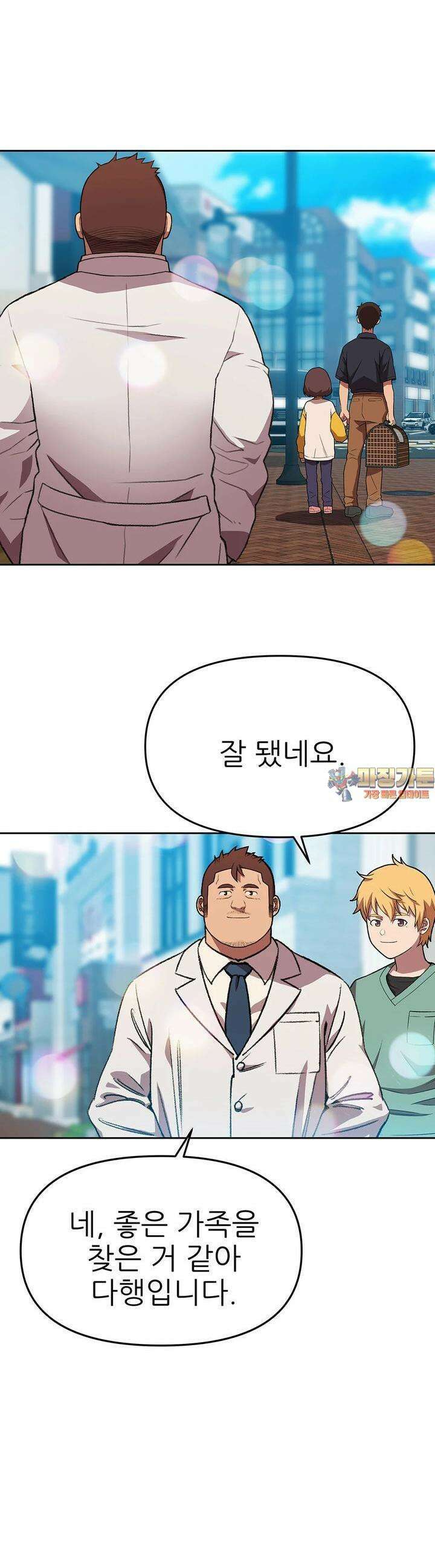 무지개다리 파수꾼 무지개다리 파수꾼 149화 1