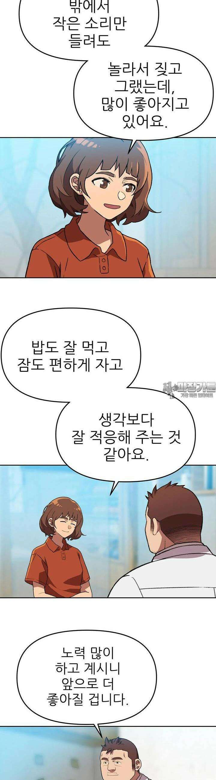 무지개다리 파수꾼 무지개다리 파수꾼 149화 4