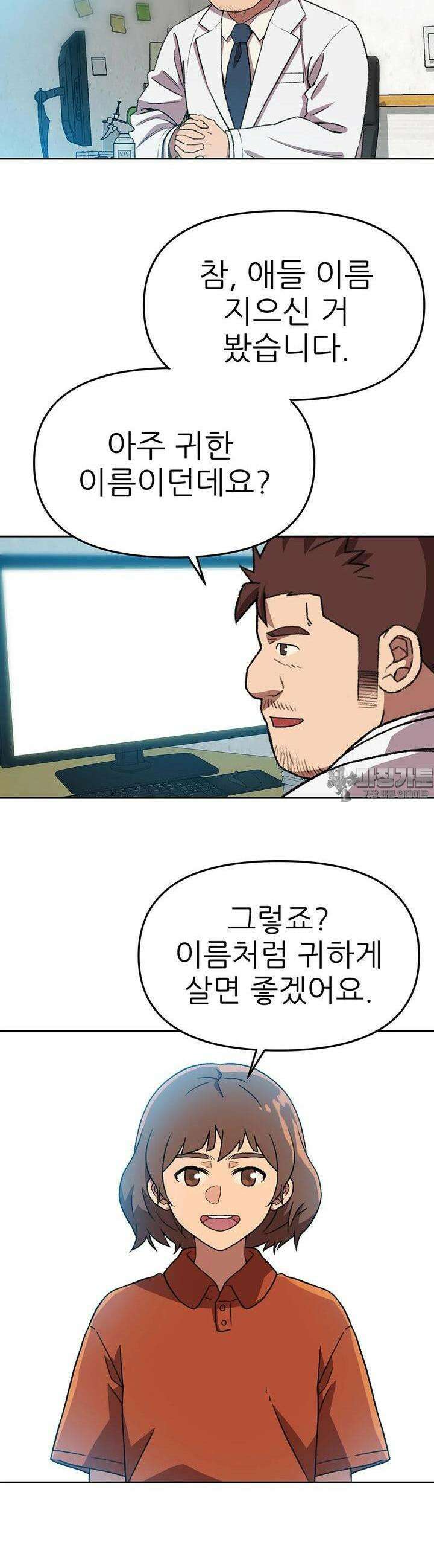 무지개다리 파수꾼 무지개다리 파수꾼 149화 5