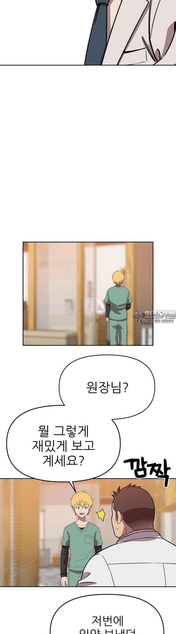 무지개다리 파수꾼 무지개다리 파수꾼 149화 8
