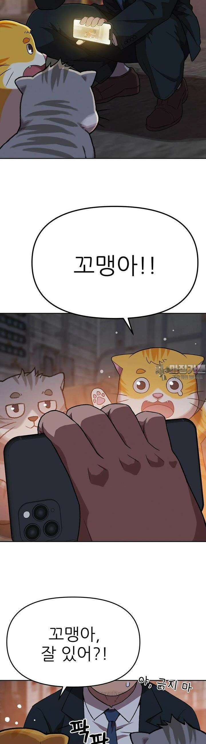 무지개다리 파수꾼 무지개다리 파수꾼 149화 12