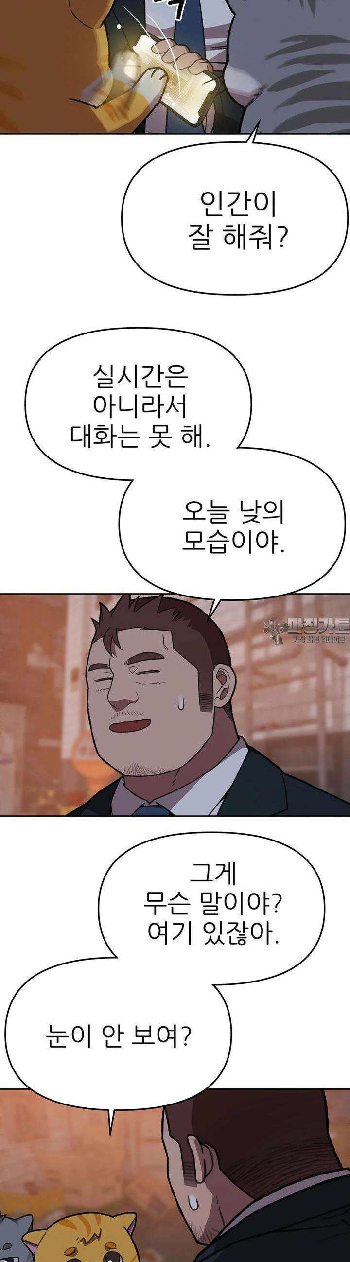 무지개다리 파수꾼 무지개다리 파수꾼 149화 13