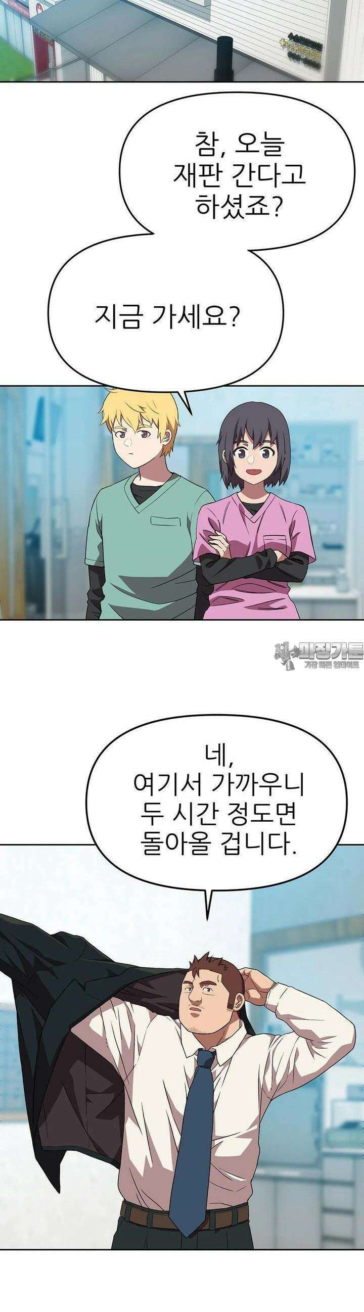 무지개다리 파수꾼 무지개다리 파수꾼 149화 15