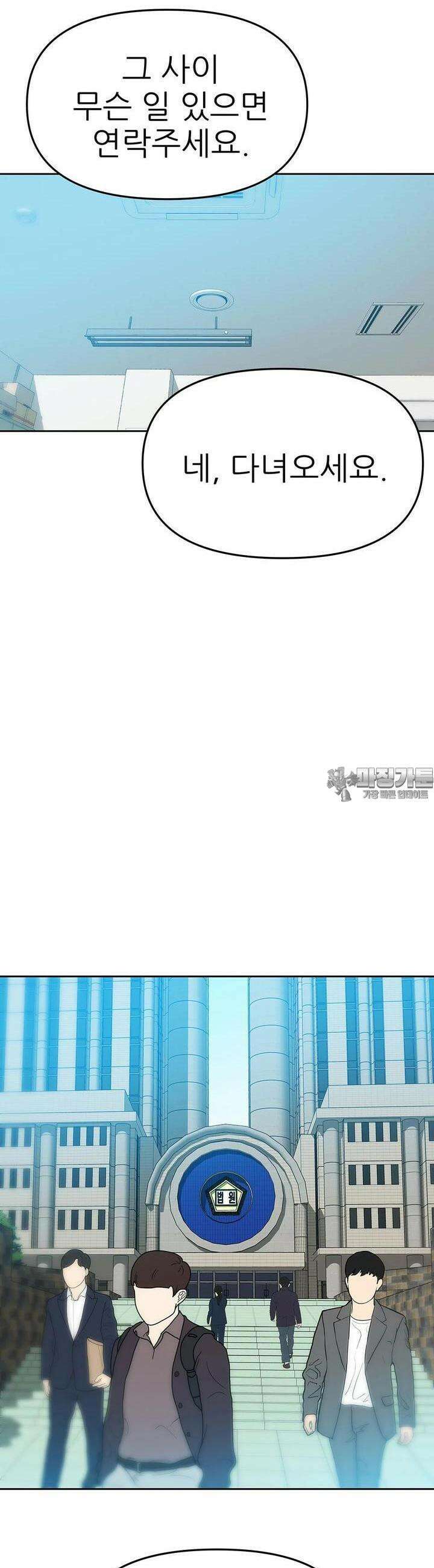 무지개다리 파수꾼 무지개다리 파수꾼 149화 16