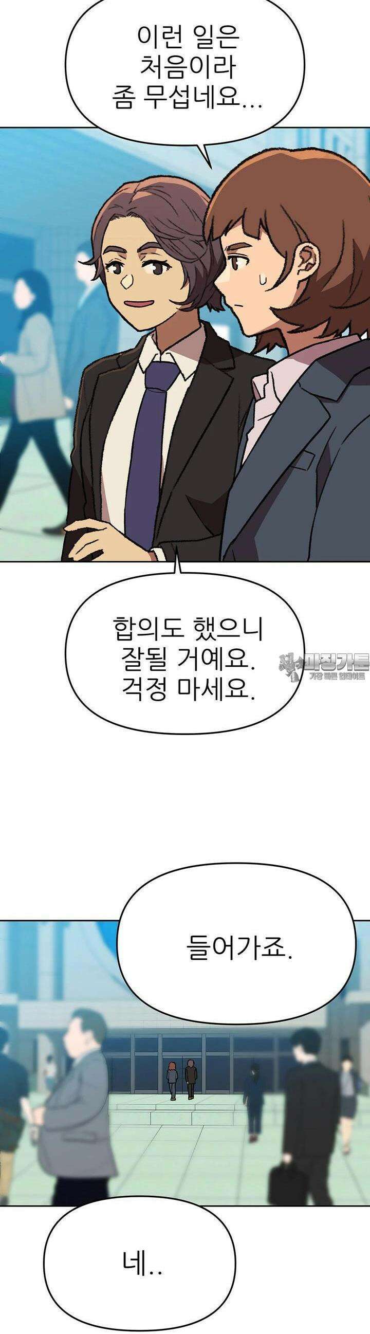 무지개다리 파수꾼 무지개다리 파수꾼 149화 17