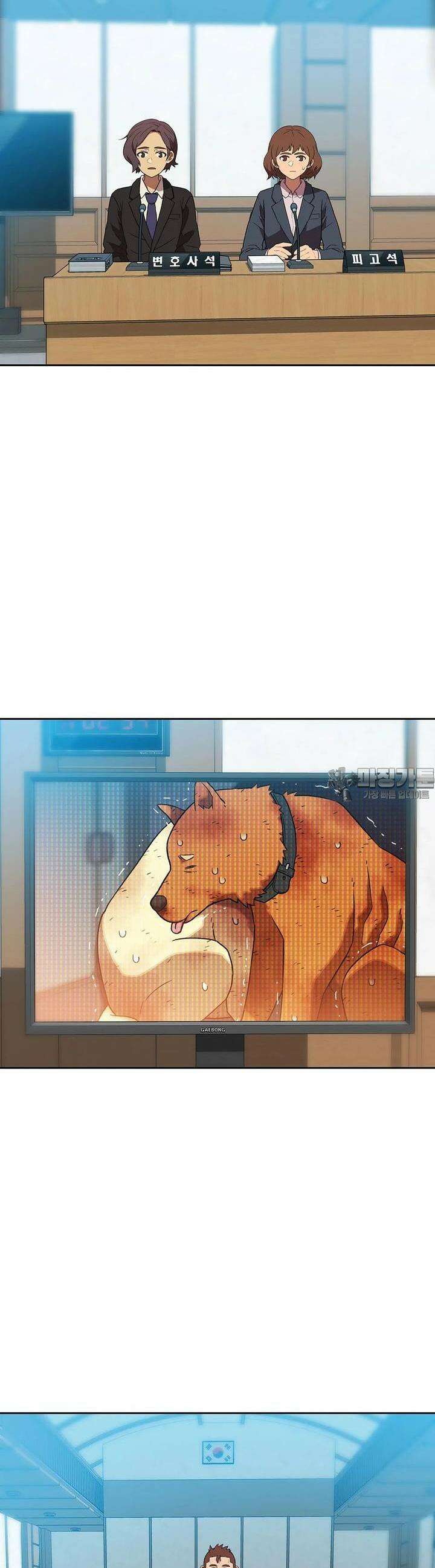 무지개다리 파수꾼 무지개다리 파수꾼 149화 19
