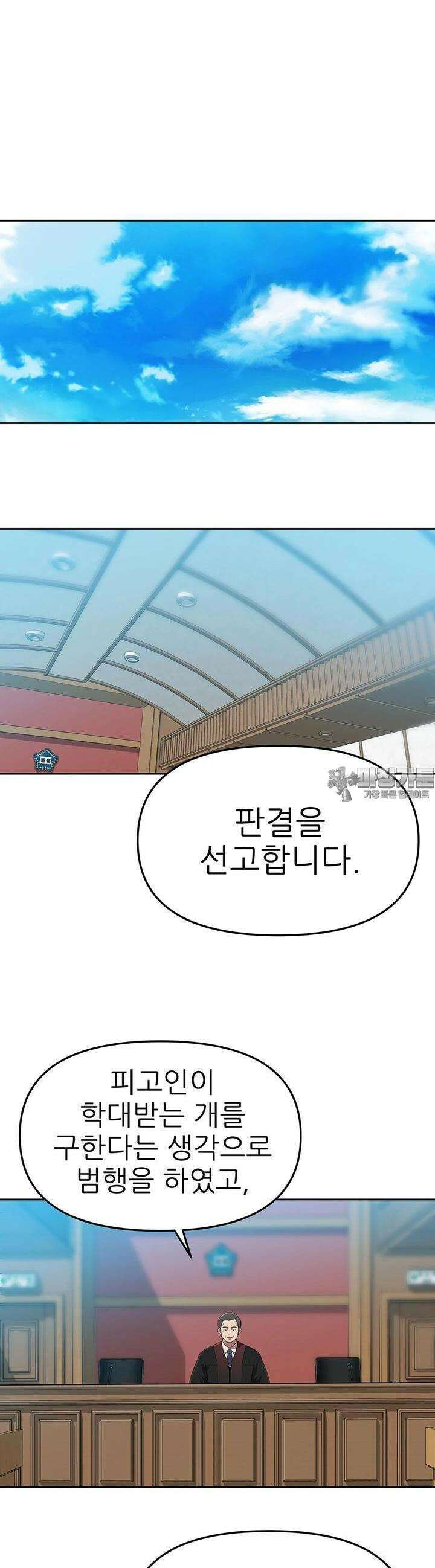 무지개다리 파수꾼 무지개다리 파수꾼 149화 21