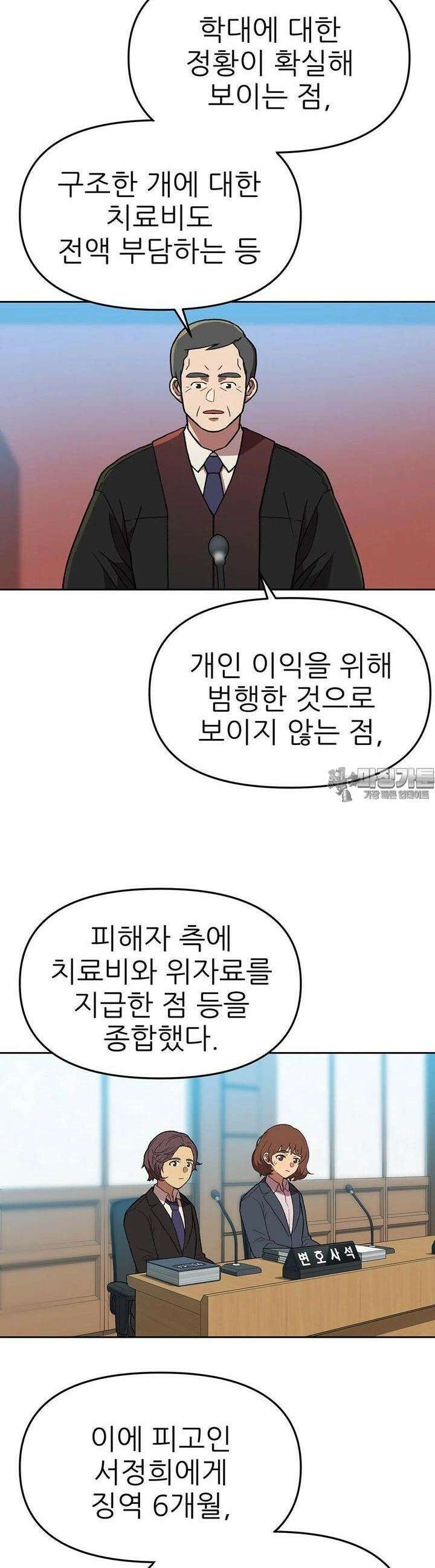 무지개다리 파수꾼 무지개다리 파수꾼 149화 22