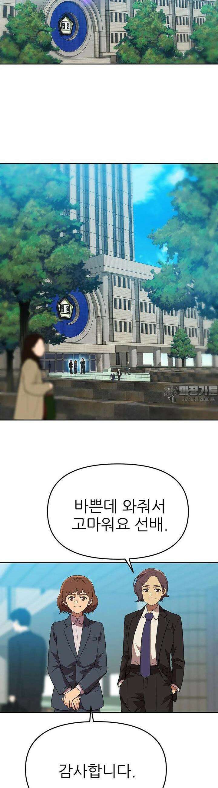 무지개다리 파수꾼 무지개다리 파수꾼 149화 24