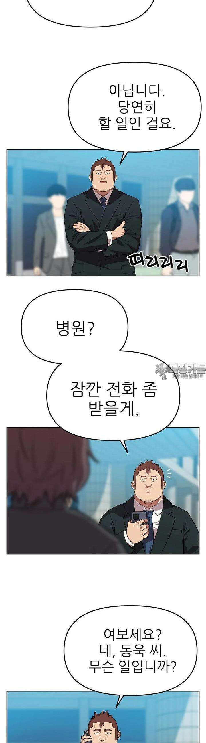 무지개다리 파수꾼 무지개다리 파수꾼 149화 25