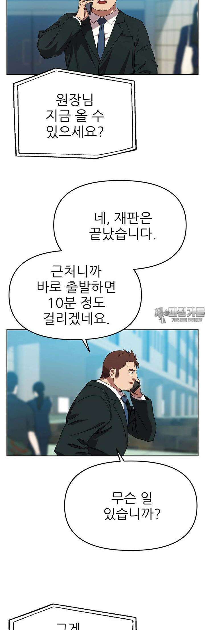 무지개다리 파수꾼 무지개다리 파수꾼 149화 26