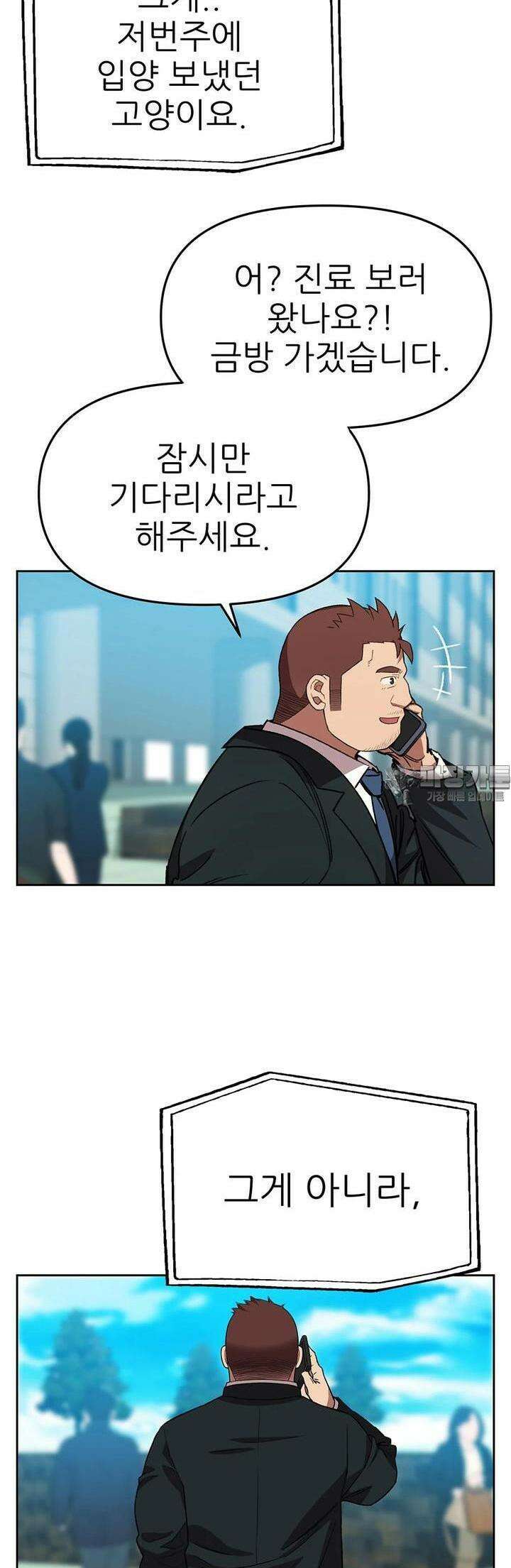 무지개다리 파수꾼 무지개다리 파수꾼 149화 27