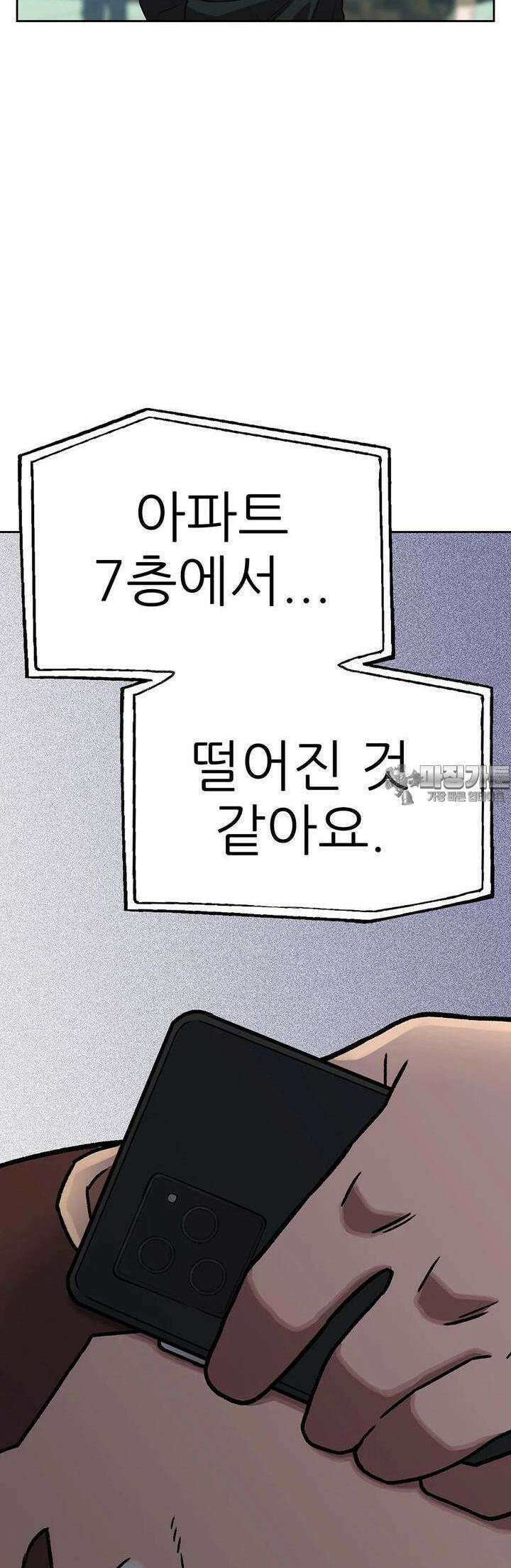 무지개다리 파수꾼 무지개다리 파수꾼 149화 28
