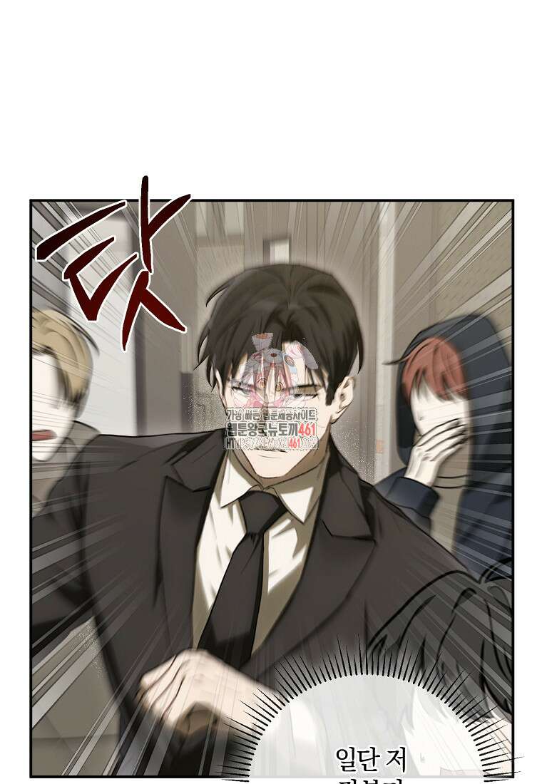 귀한 것 18화 1
