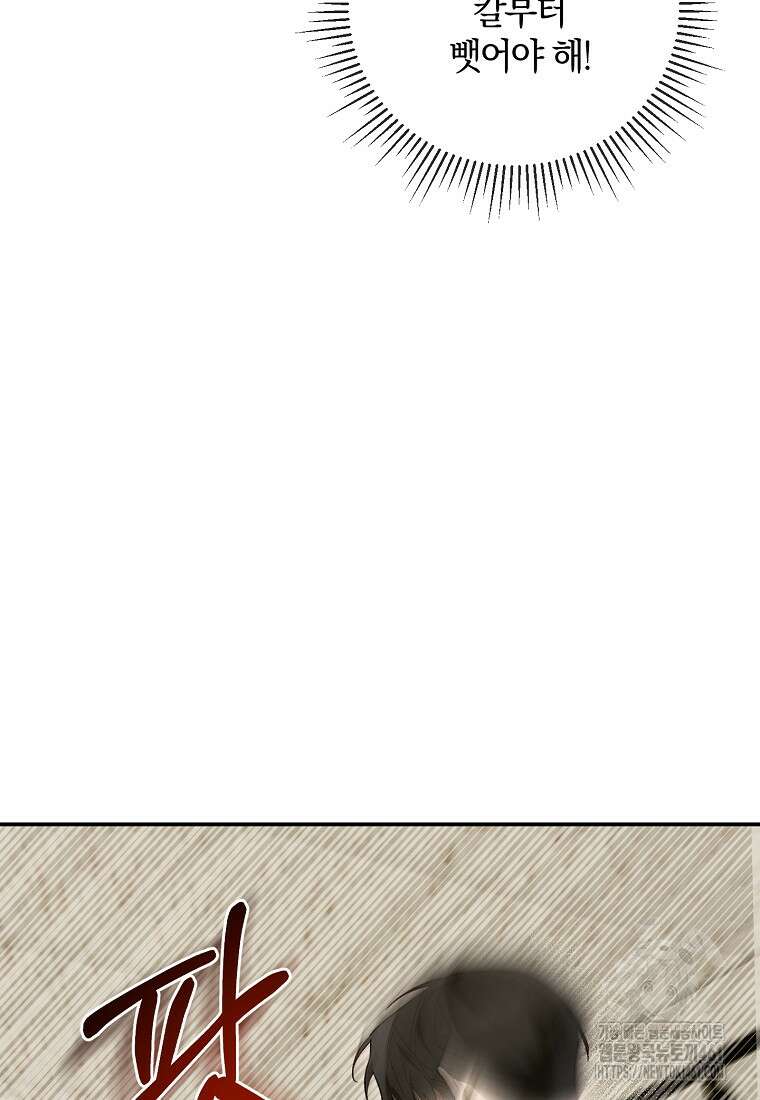 귀한 것 18화 2