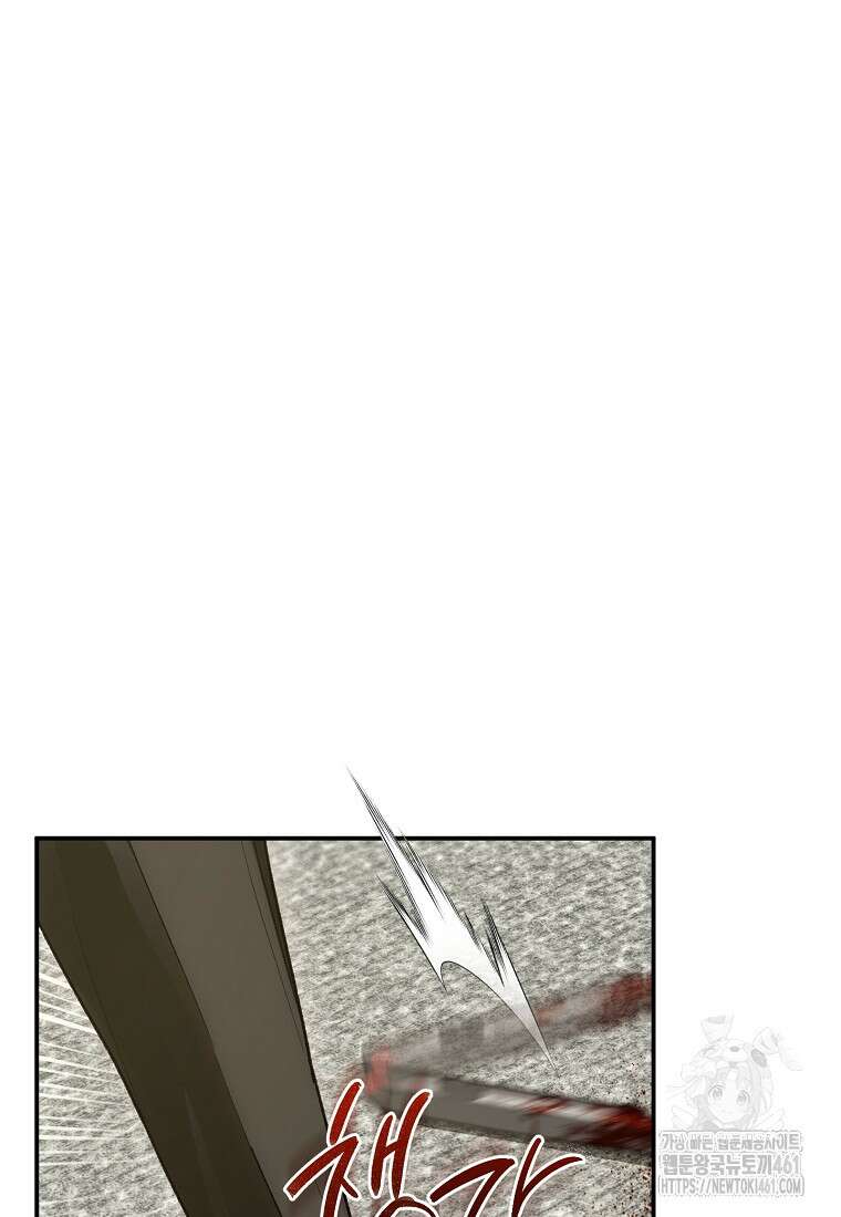 귀한 것 18화 4