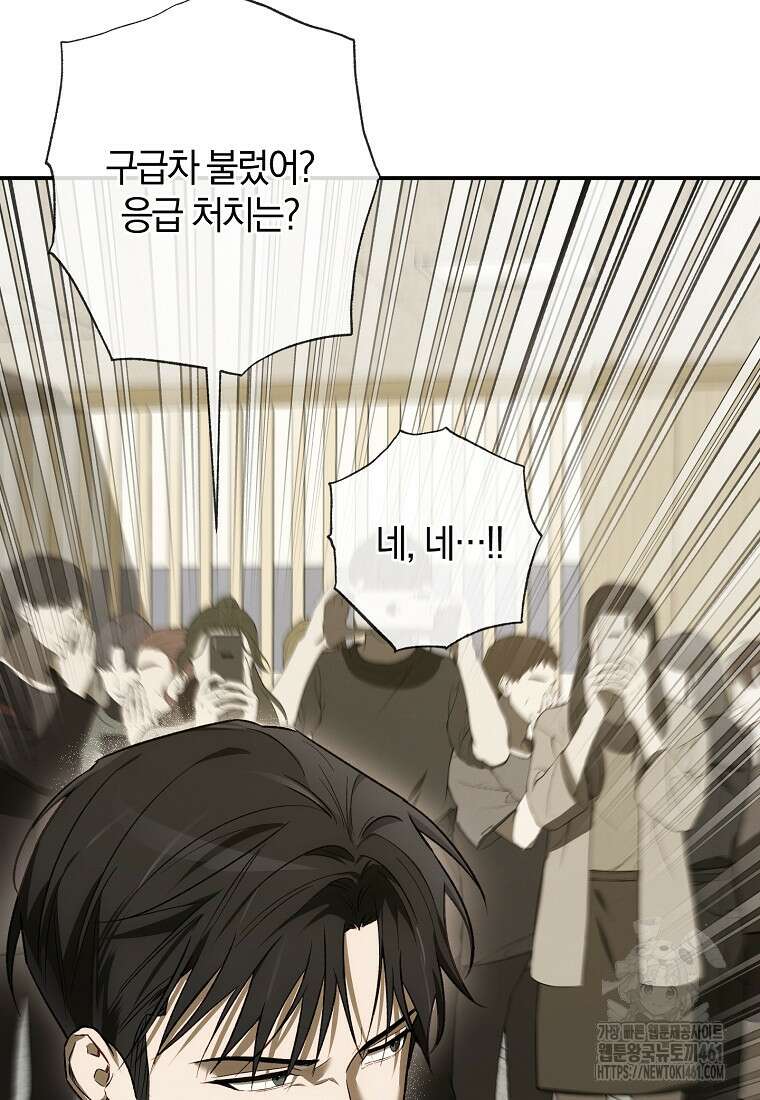 귀한 것 18화 6