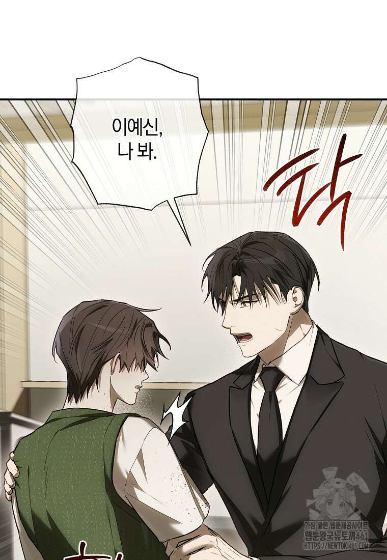 귀한 것 18화 8