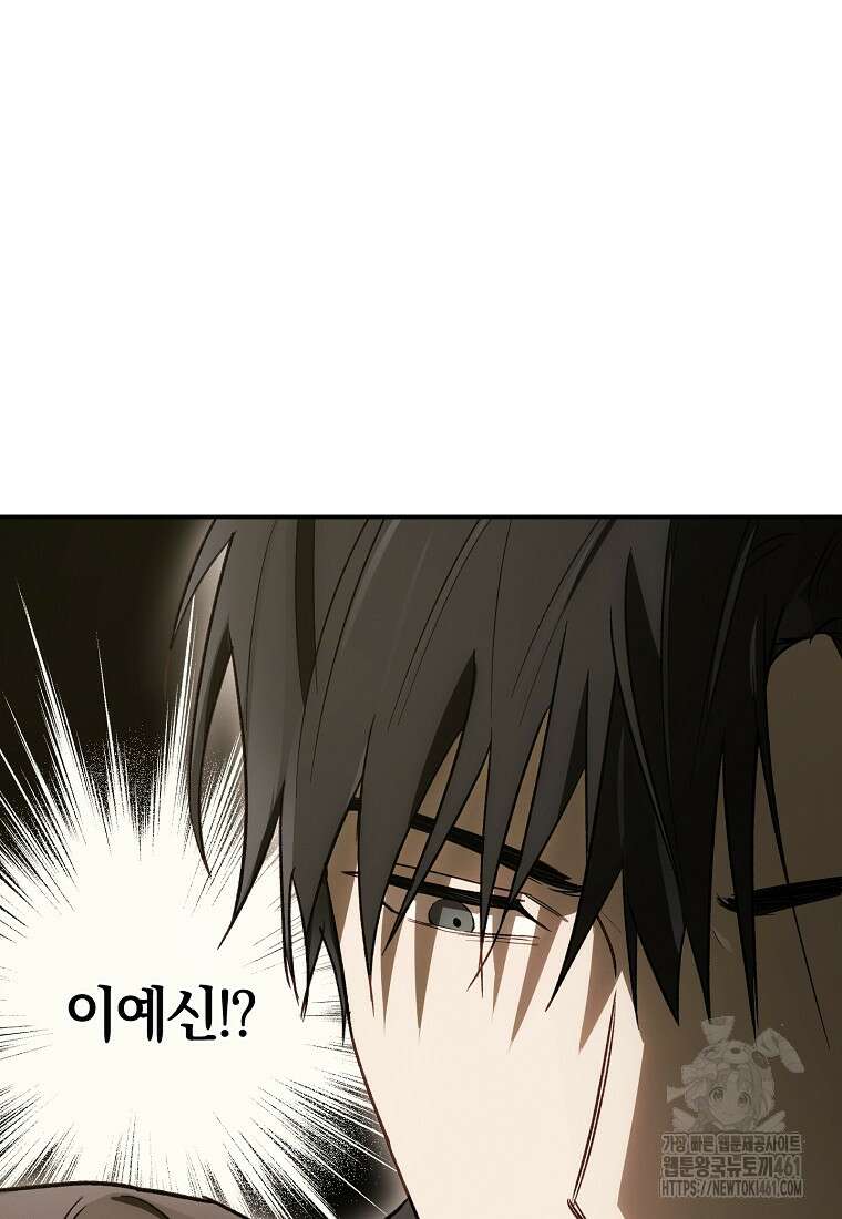 귀한 것 18화 11