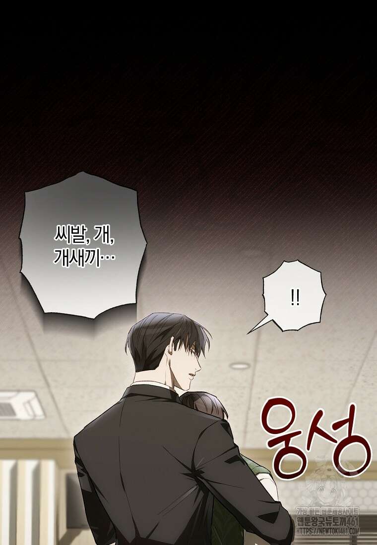 귀한 것 18화 13
