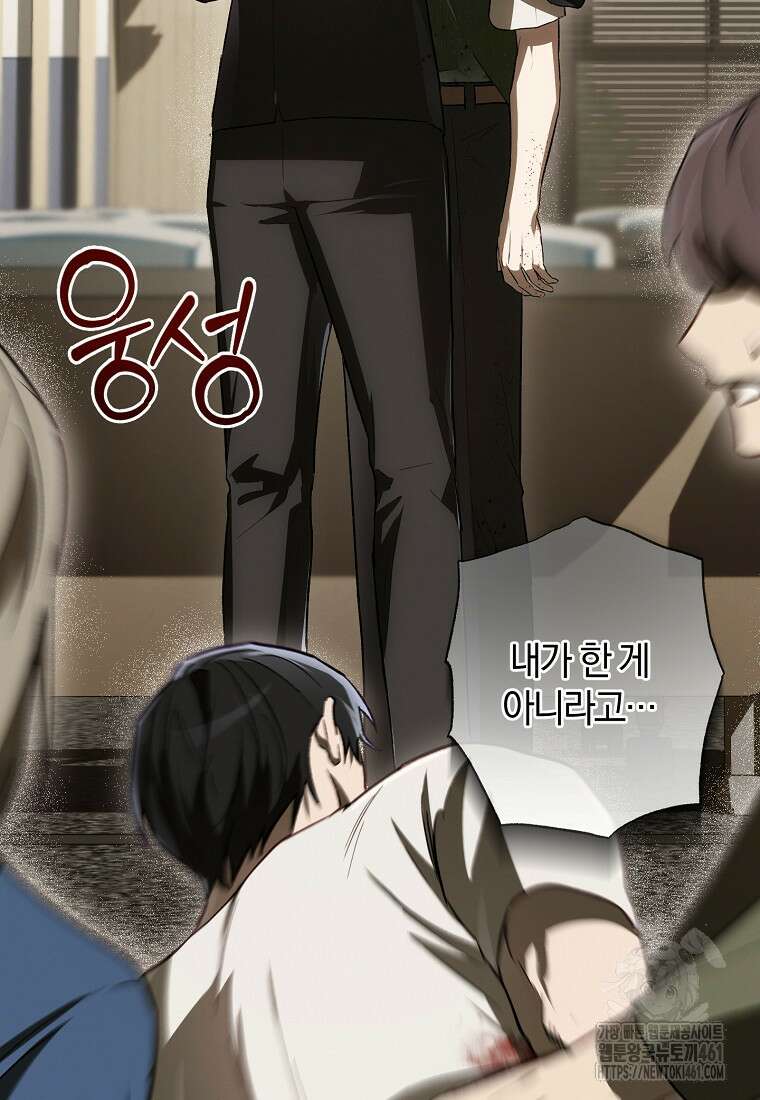 귀한 것 18화 14