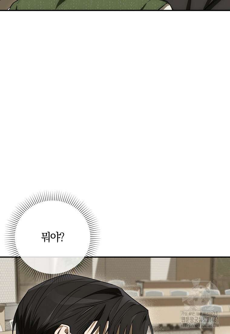 귀한 것 18화 17