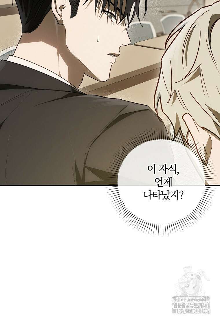 귀한 것 18화 18