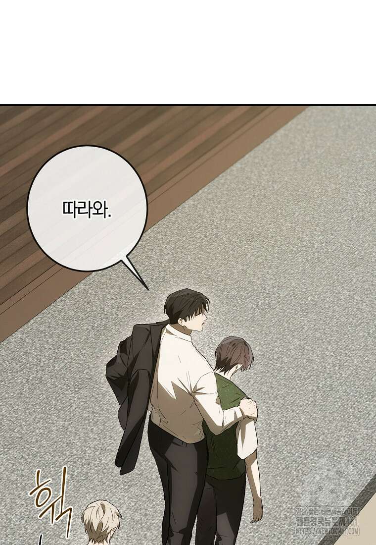 귀한 것 18화 21