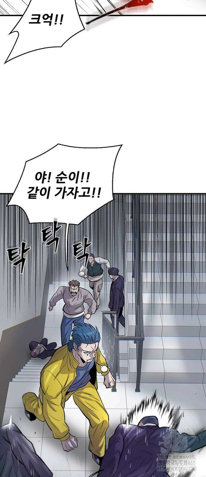 무진(네이버) 88화 6