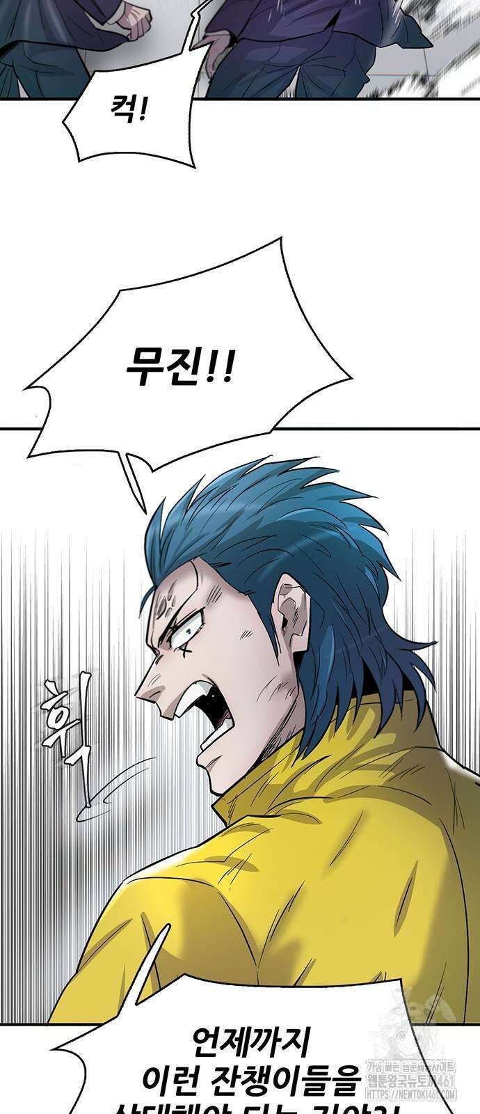 무진(네이버) 88화 7