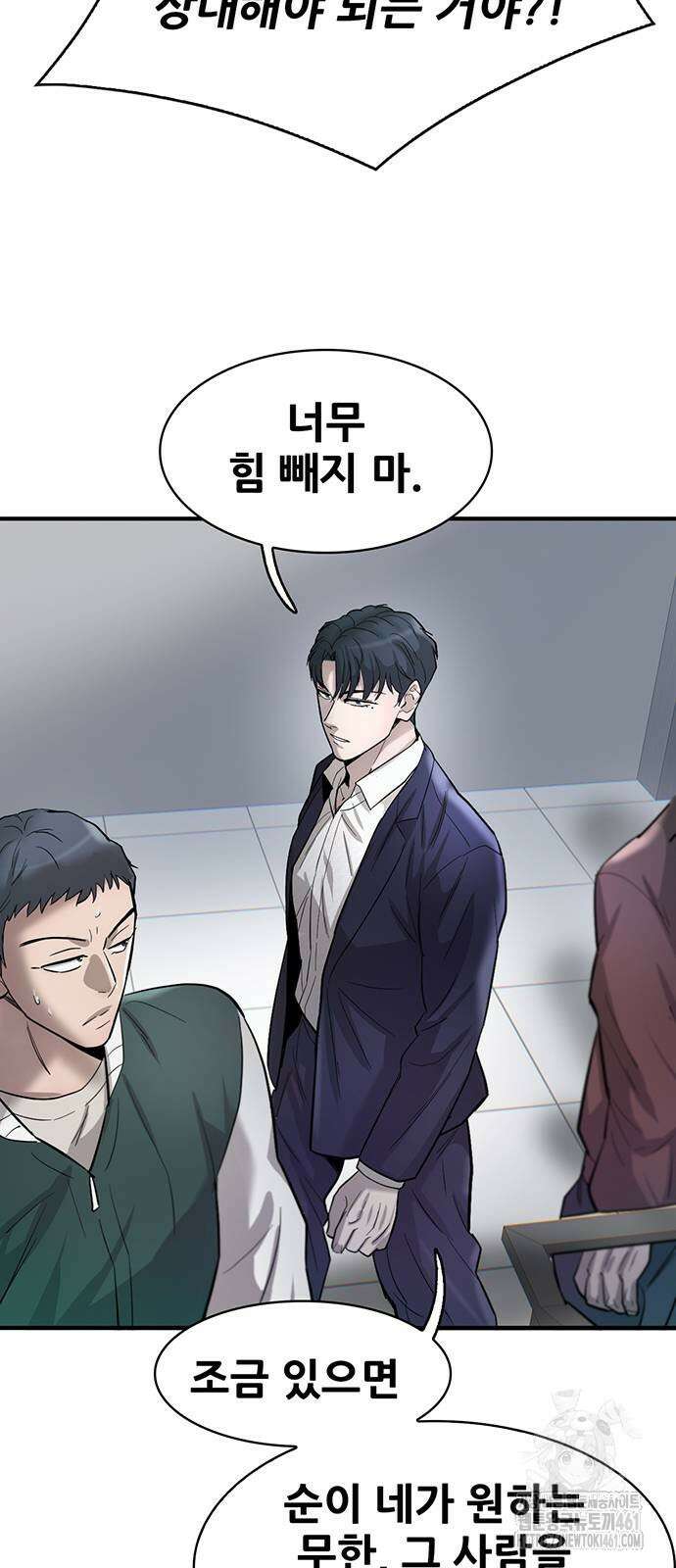 무진(네이버) 88화 8