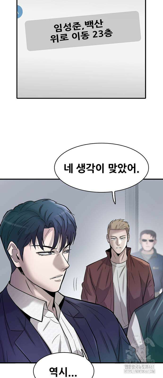 무진(네이버) 88화 10
