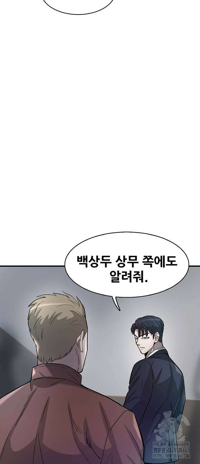 무진(네이버) 88화 11