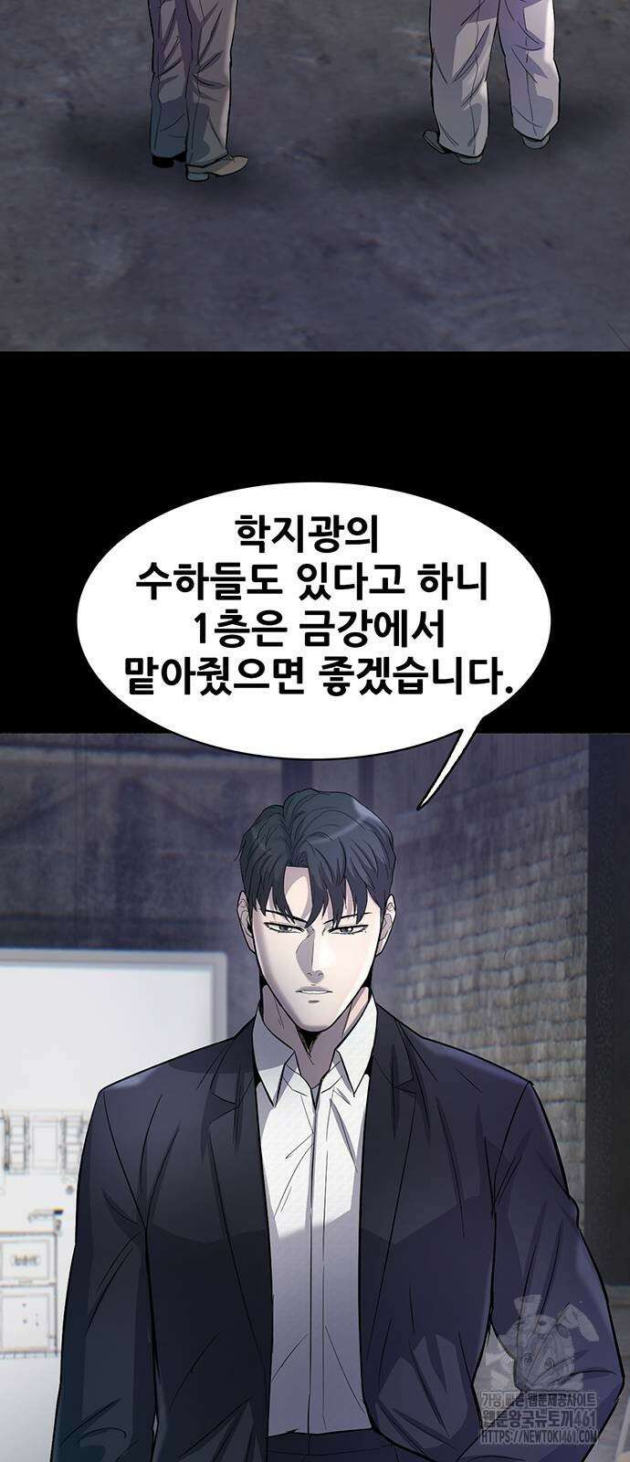 무진(네이버) 88화 16