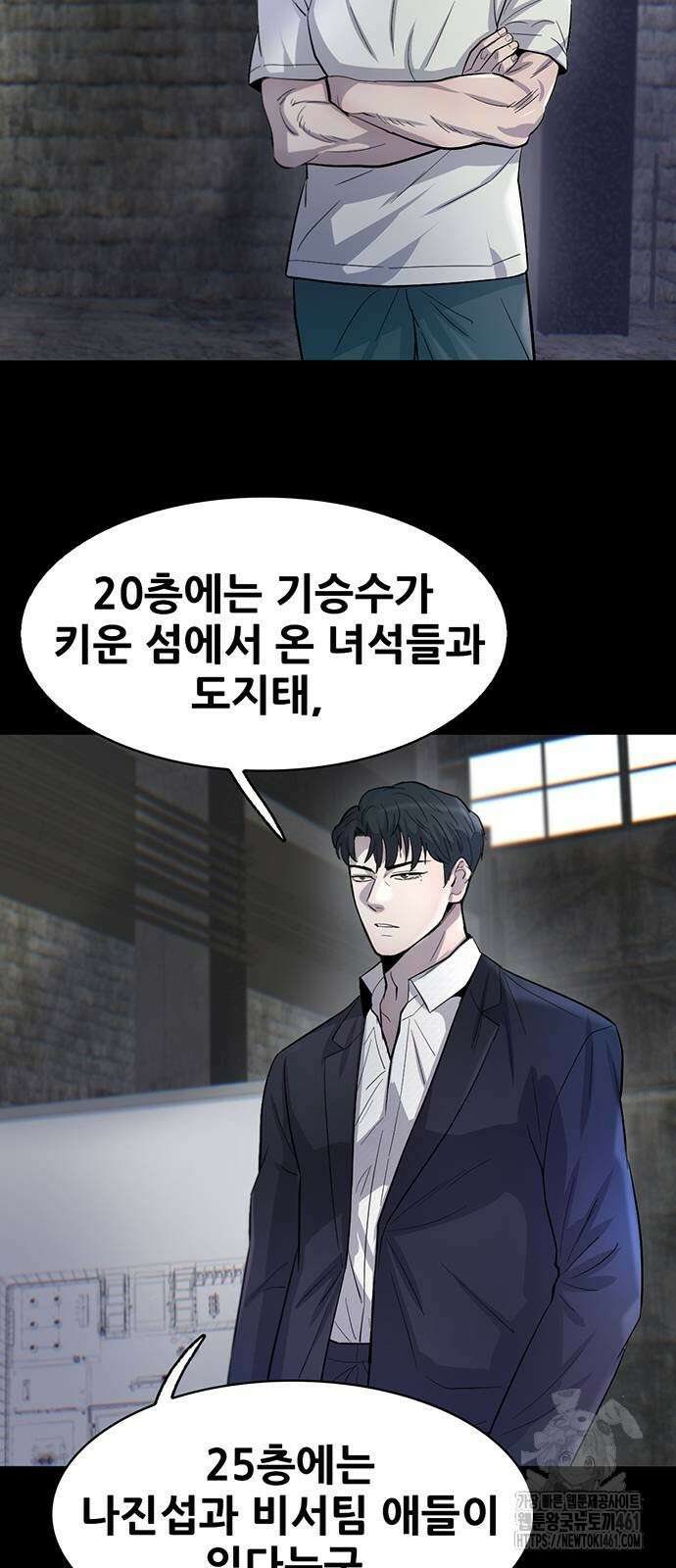 무진(네이버) 88화 19