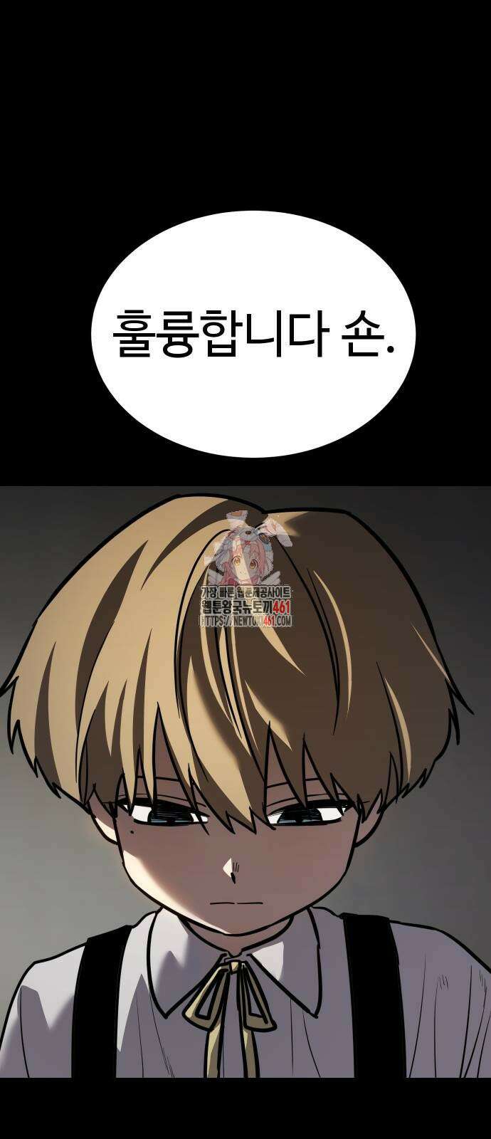 소년법칙 18화 1