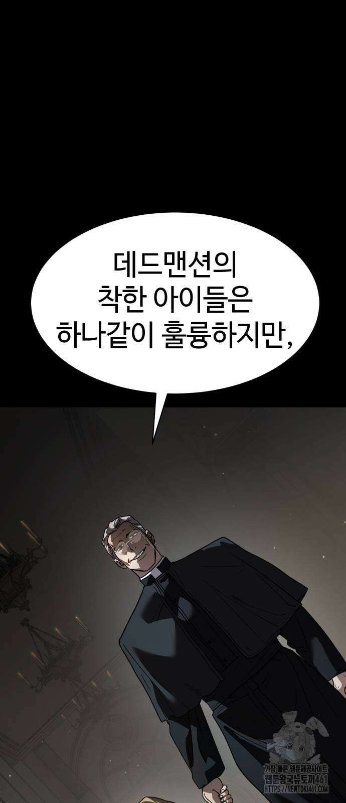 소년법칙 18화 2