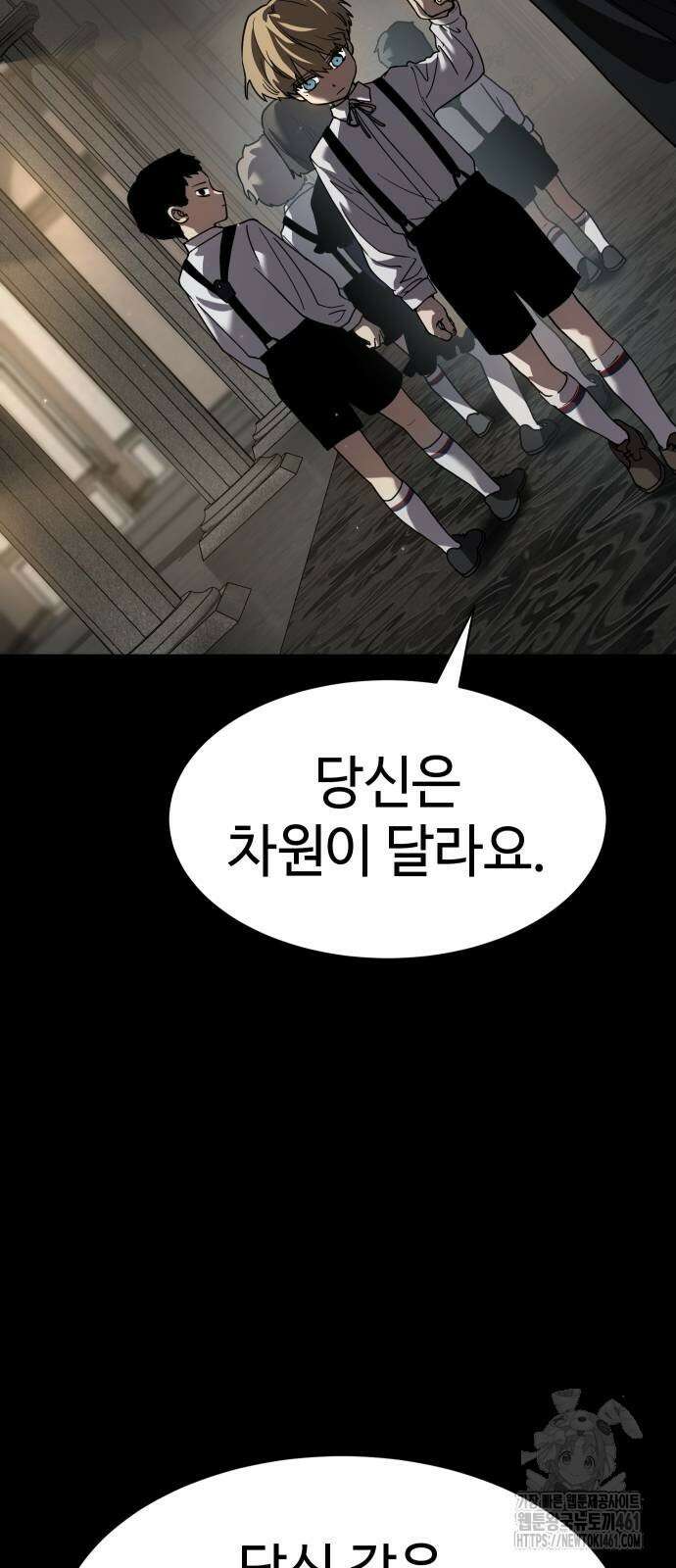 소년법칙 18화 3