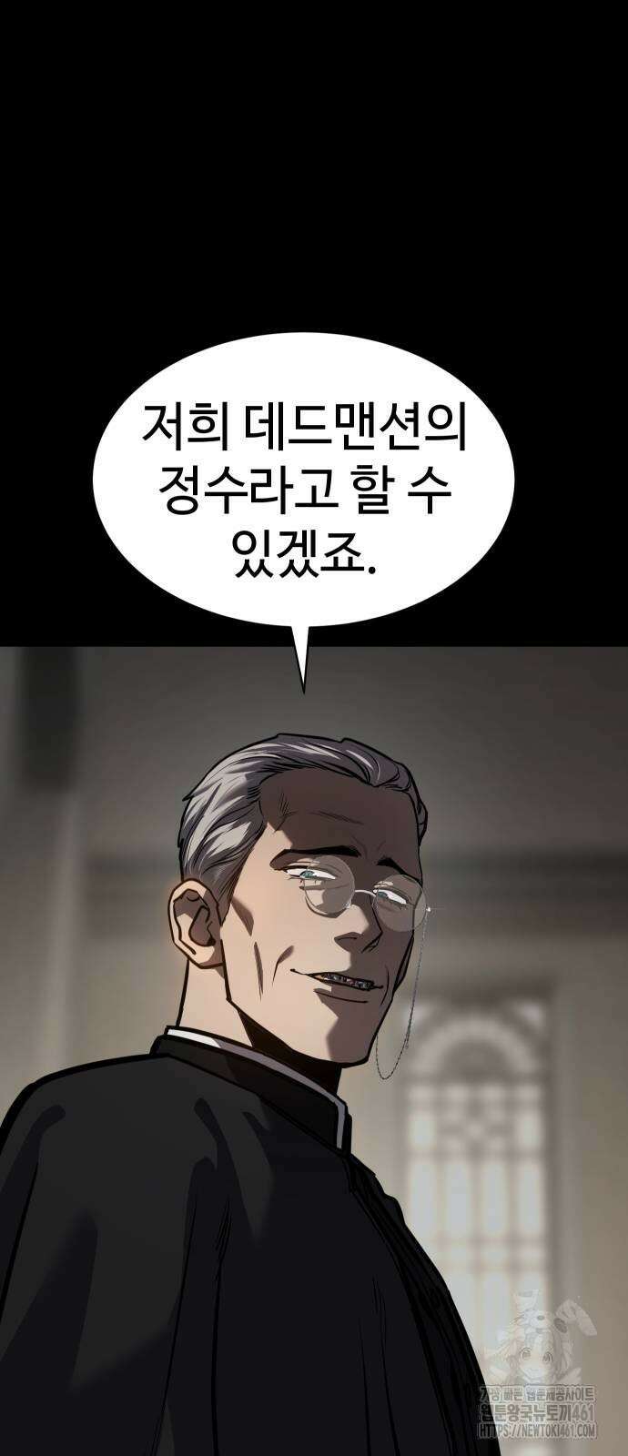 소년법칙 18화 5