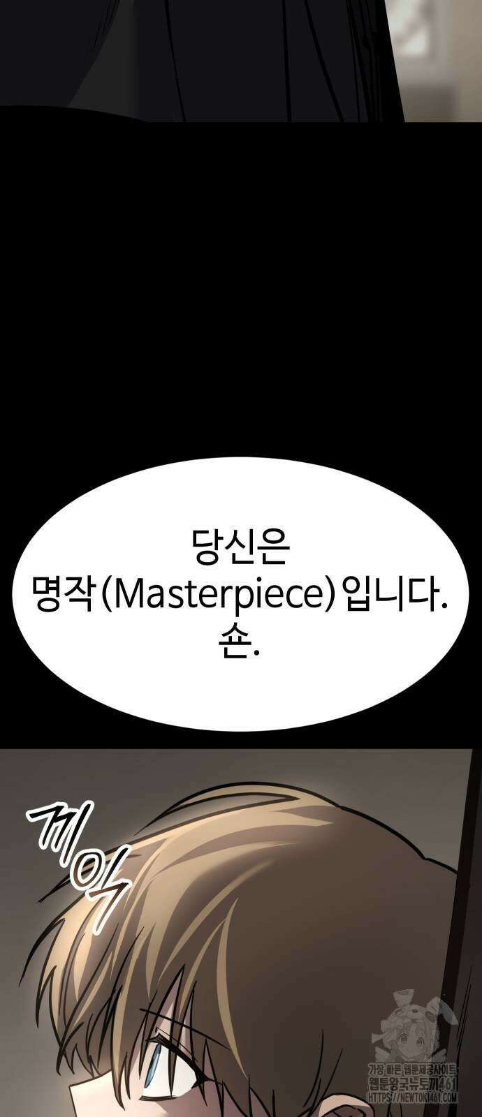 소년법칙 18화 6