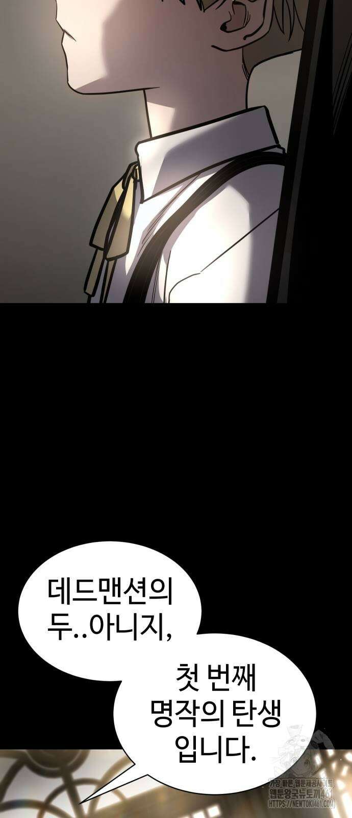소년법칙 18화 7
