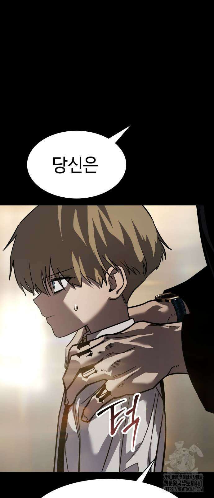 소년법칙 18화 10